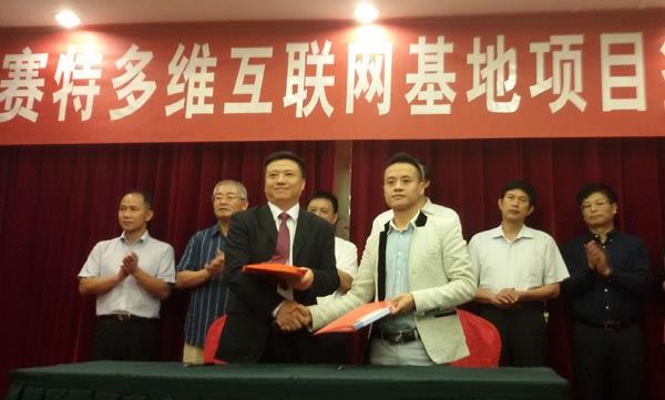 龙岩市新罗区着力打造互联网+产业融合新模式