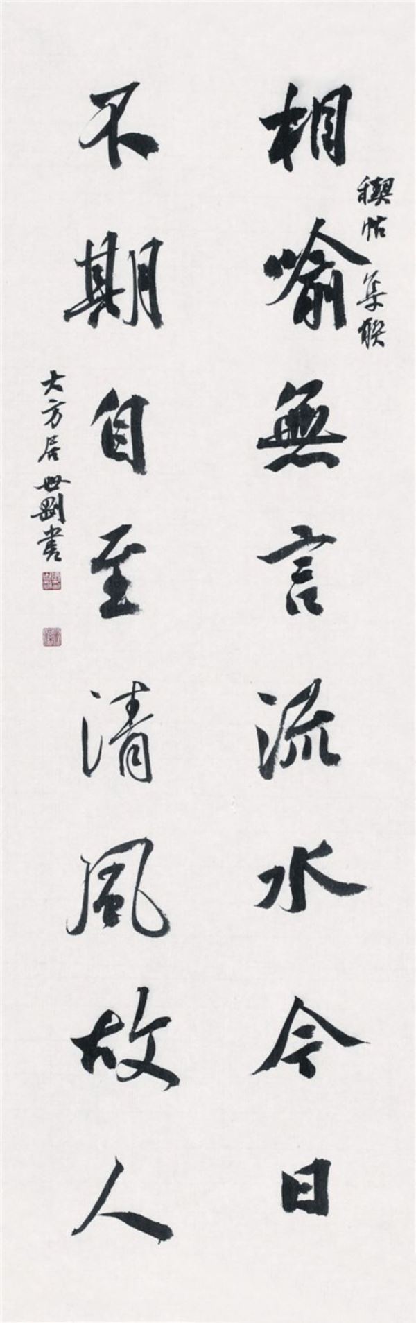 天真烂漫__与道俱往