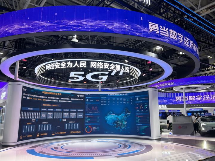 相聚榕城 赴一场&ldquo;网络安全&rdquo;之约